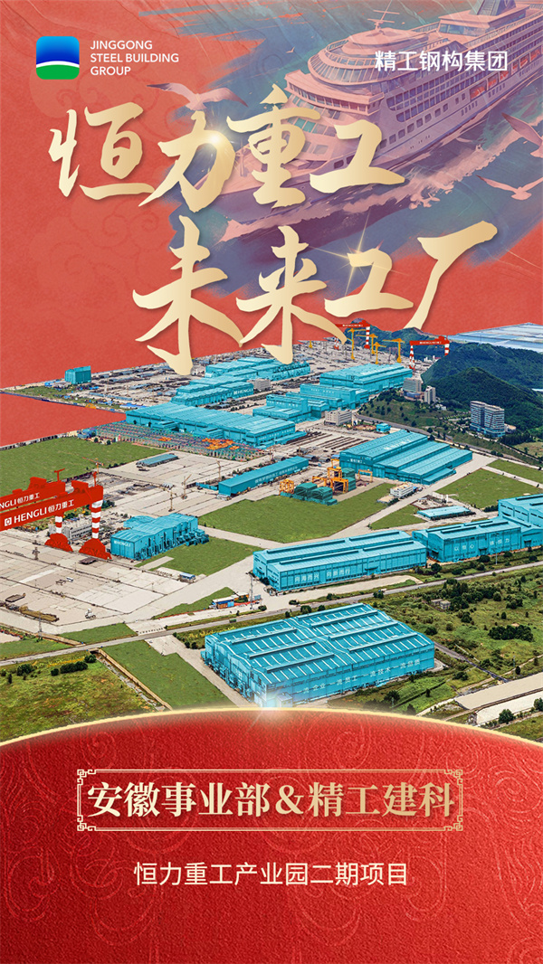 01安徽事业部、尊龙集团建科-向海而兴.jpg