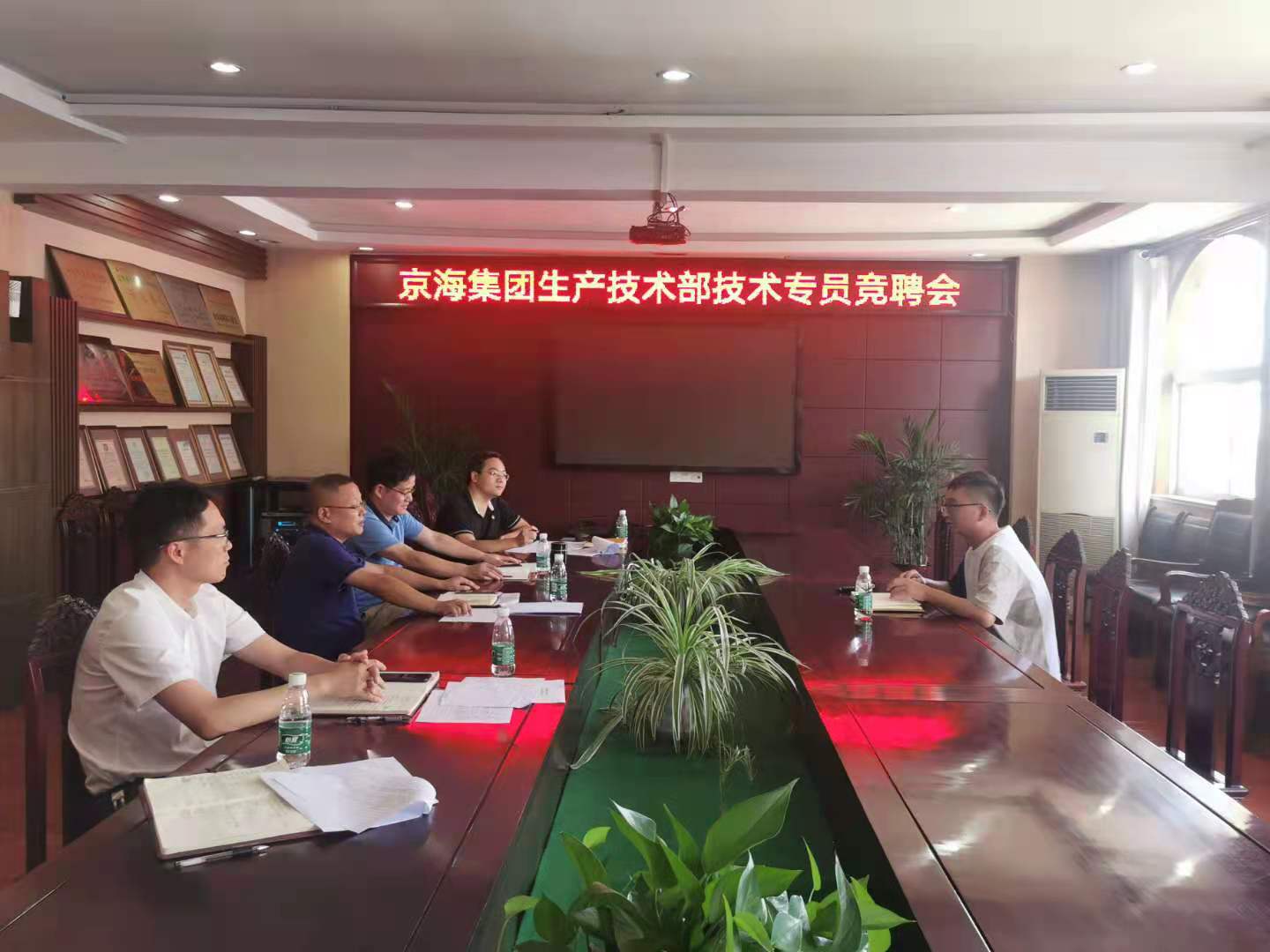 唯才是举，知人善任 ————江苏k8凯发国际集团集团有限公司召开生技部岗位竞聘会