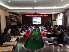 k8凯发国际集团集团通过国家4A级“标准化良好行为企业”评审